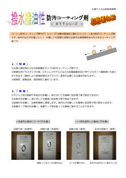 「KTTシリーズ」 PDF