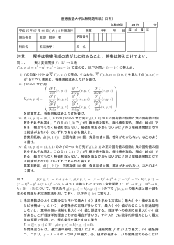 2015年度春学期期末試験と解 - econ.keio.ac.jp