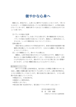 学校長より - 福栄中学校