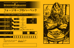 フォージキープのハーベック 男性 ドワーフ ファイター