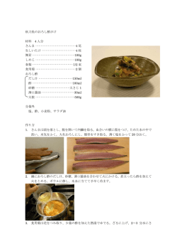 レシピはこちら