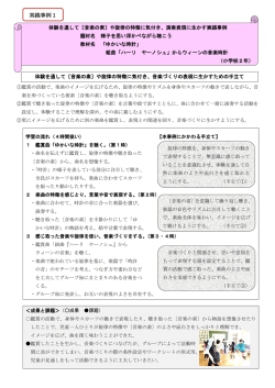 実践事例