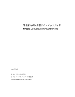 PDF版の手順書