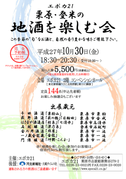 との 季 語の〝 毒〝なお洒と、 色 鐘の養り豊かな漆をご堪能