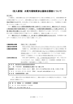 02) 記入要項 - JMAR｜日本能率協会総合研究所
