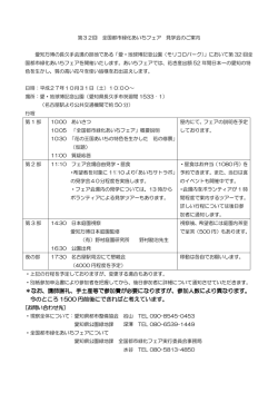 ＊なお、講師謝礼、手土産等で参加費が必要になりますが、参加人数