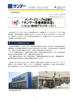 花巻南新田店