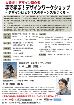 案内チラシ・参加申込書（695KB）