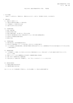 学校評価 - 近畿大学附属高等学校