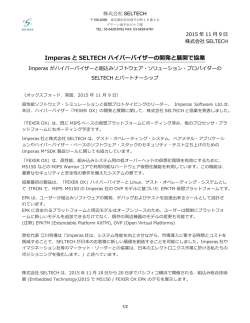 詳細はこちら - 株式会社 SELTECH