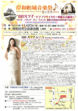 貴会 場ご 岸和 市 泉会館 入場料ご一般 2,000円、(学生ー~000円)