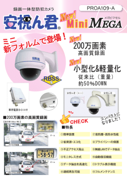 ミニ 新フォルムで登場！