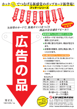 ホツク @童 でつなげる新感覚のポップカード新登場!