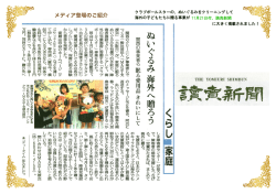 メディア登場のご紹介