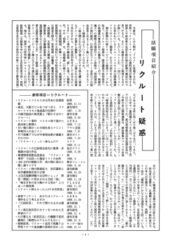 今度は、 この人物が ”リスト“ に登場するのか。 突然ファクシミリ