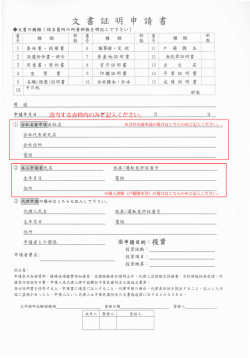 該当する赤枠内のみご記入ください。