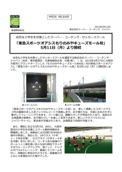 東急スポーツオアシスもりのみやキューズモール校