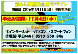 大会代理申込みは致しかねますが、電話申込みのみ操作がわからない方