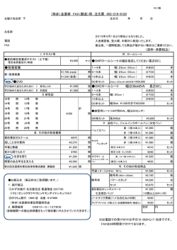 指導案集 DVD 枚 OHCロールシート 幅は30  のみ 長さ30   （特非）全要研