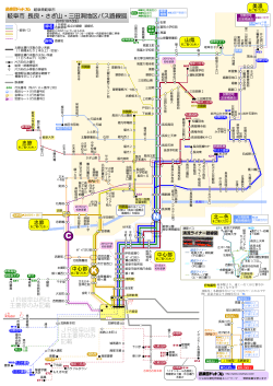 JR岐阜以南 は主要停のみ 記載 JR岐阜以西は 主要停のみ記載 岐阜市
