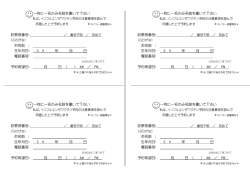 一枚に一名のみ名前を書いて下さい 診察券番号： お名前 ： 生年月日