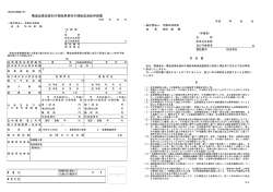 業 種 名 年 月 事 業 内 容