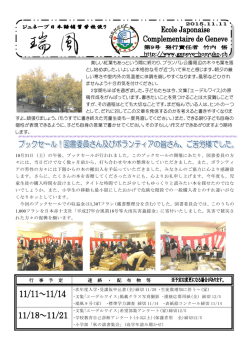 行 事 予 定 連 絡 ・ 配 布 物 等