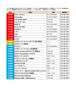 中心部 アクシーズファム 中心部 OZZ.paradise 中心部 THE KITANO