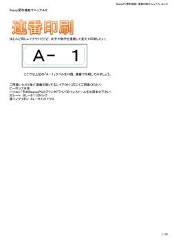 Bepop便利機能マニュアル2 ほとんど同じレイアウトだけど、文字や数字