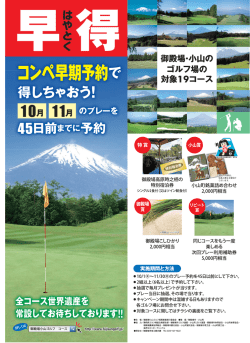 御殿場こしひかり 同じコースをもう一度 2,000円相 当 楽しめる 次回