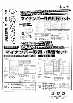 一〝` 中小規模事業者用の社内規程と同じ内容です。