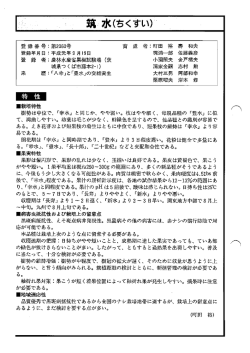 ー栽培特性 樹勢は中位で、 「幸水」 と同じか、 やや弱い〟 ネ夫はやや