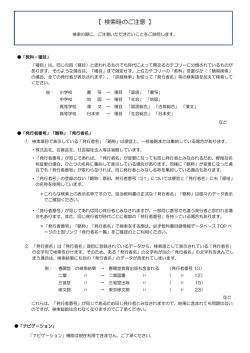 【 検索時のご注意 】