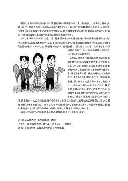 vol.7 異なる習慣にも同じものが