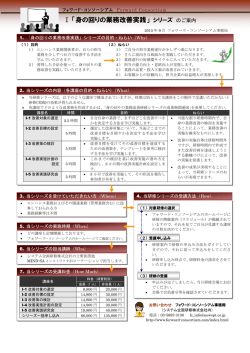 I 「身の回りの業務改善実践」 シリーズ のご案内