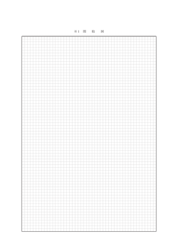 「※1別紙（間取図）」 【PDF】