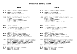 第50回京滋職域・団体将棋大会 開催要項 職域の部 団体の部
