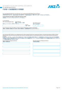 AUTHORITY TO DELIVER SHIPPING DOCUMENTS TO