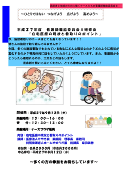 ～多くの方の参加をお待ちしています～