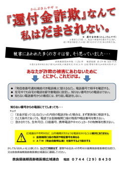 被害にあわれた多くの方々は皆、そう思っていました・・・