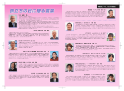 学士卒業、 大学院修了、 おめでとう。 皆さん方の多く