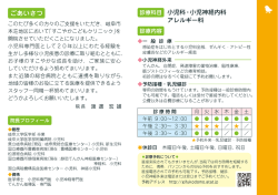 このたび多くの方々のご支援をいただき、 岐阜市 本荘地区において