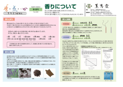 多くの人カザ癒し」や「安らぎ」を求めています。