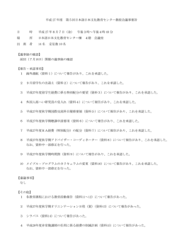 平成27年度8月