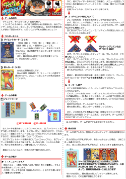 ゲームの  的 ダイエット。それは  く苦しい孤独な戦い。 くじけそうなその時
