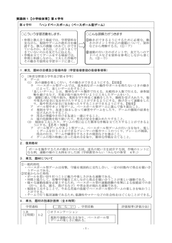 指導案