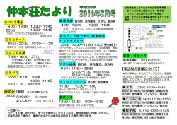 元気アップ体力測定・健康相談 ハンドセラピー おとなゲーム 囲碁・将棋の