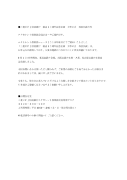 万作の会 空き席状況のご案内 9時更新（PDF