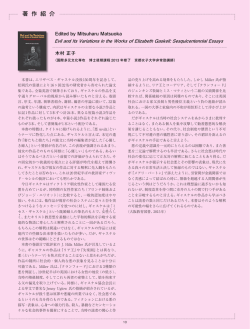 著 作 紹 介 - 国際言語文化研究科