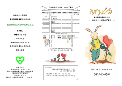 ふれんどーる絆